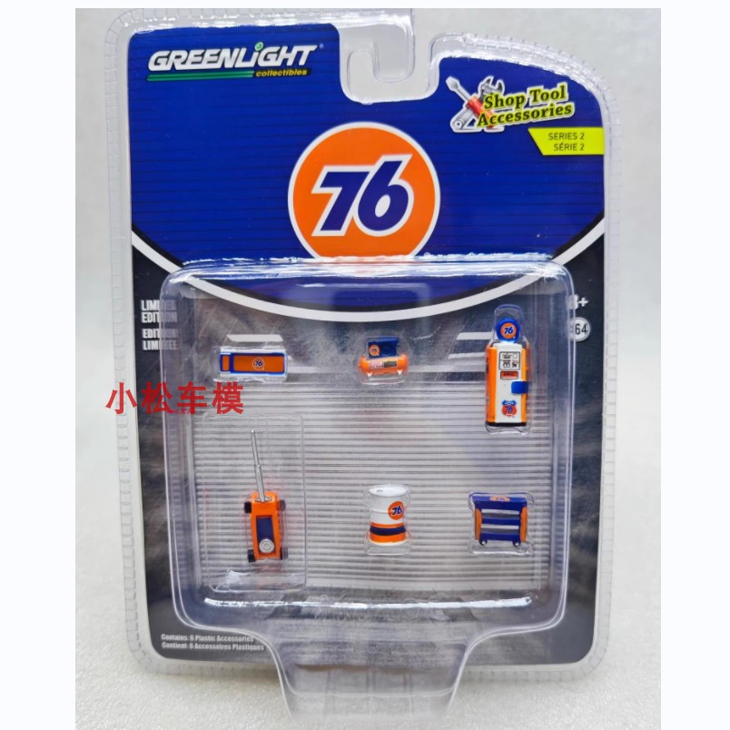 Green Light 1:64 Car Body Stor - Union Lighting & Decor Hours reseña y precio